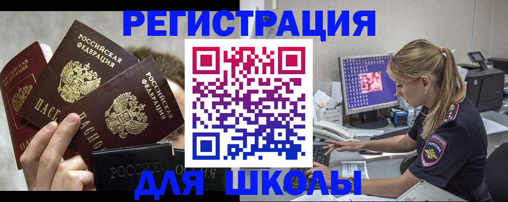 прописка паспорт в Сорске