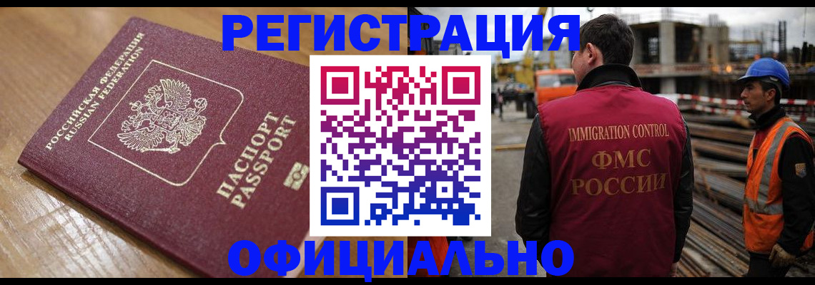 прописка в Сорске