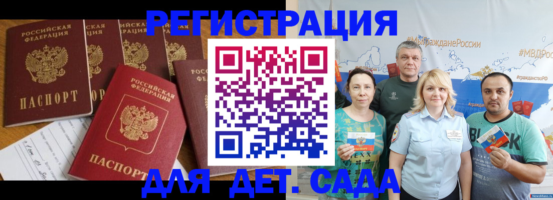 миграционный учет в Сорске